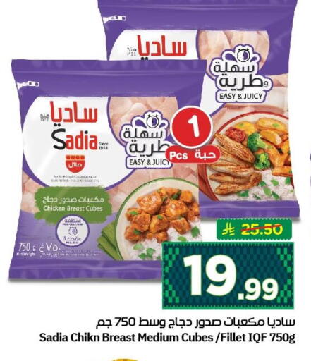 available at نستو in مملكة العربية السعودية, السعودية, سعودية - الأحساء‎
