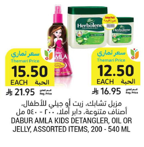 available at أسواق التميمي in مملكة العربية السعودية, السعودية, سعودية - تبوك