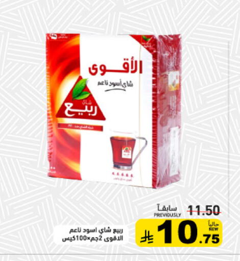 available at Aswaq Ramez in KSA, Saudi Arabia, Saudi - Tabuk
