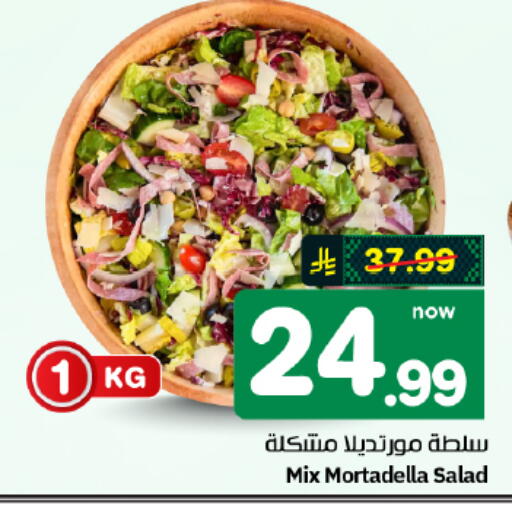 available at هايبر الوفاء in مملكة العربية السعودية, السعودية, سعودية - الأحساء‎