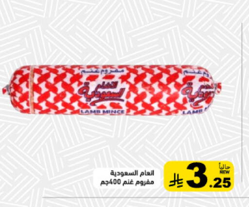 available at Aswaq Ramez in KSA, Saudi Arabia, Saudi - Tabuk