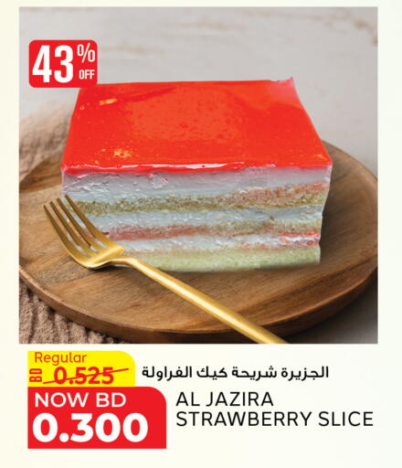 Strawberry available at الجزيرة سوبرماركت in البحرين