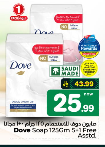 available at Hyper Al Wafa in KSA, Saudi Arabia, Saudi - Al-Kharj