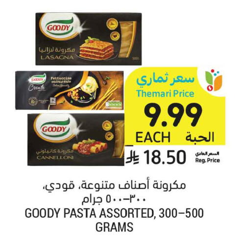 available at أسواق التميمي in مملكة العربية السعودية, السعودية, سعودية - تبوك