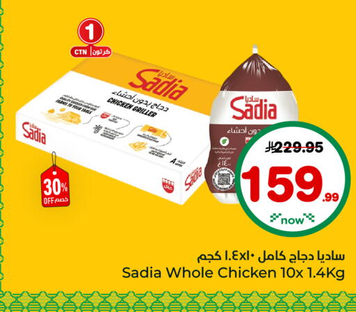 available at Hyper Al Wafa in KSA, Saudi Arabia, Saudi - Riyadh
