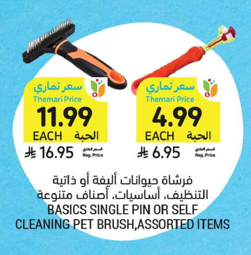 available at أسواق التميمي in مملكة العربية السعودية, السعودية, سعودية - تبوك