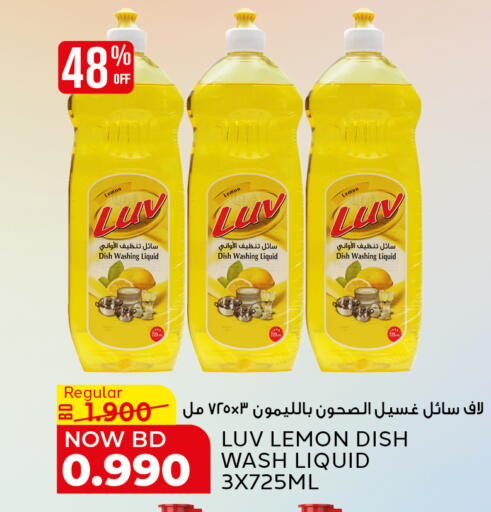 Lemon available at Al Jazira Supermarket in Bahrain