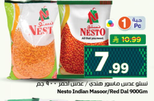 available at نستو in مملكة العربية السعودية, السعودية, سعودية - المجمعة