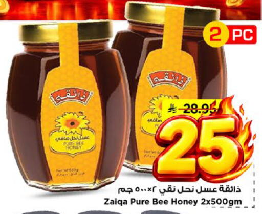 available at مارك & سيف in مملكة العربية السعودية, السعودية, سعودية - الأحساء‎