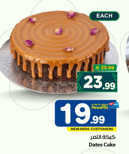 available at هايبر الوفاء in مملكة العربية السعودية, السعودية, سعودية - الرياض