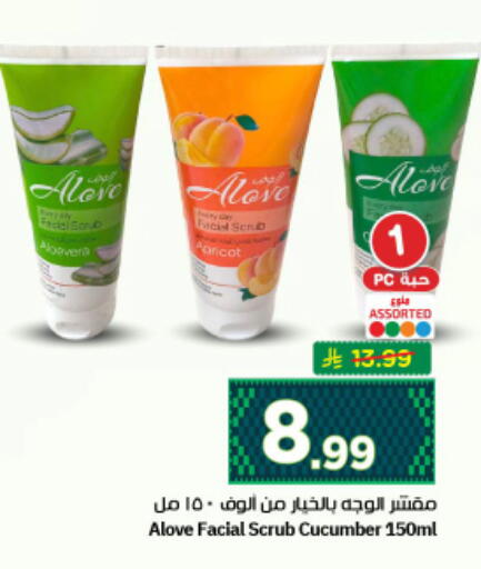 Cucumber available at نستو in مملكة العربية السعودية, السعودية, سعودية - الرياض