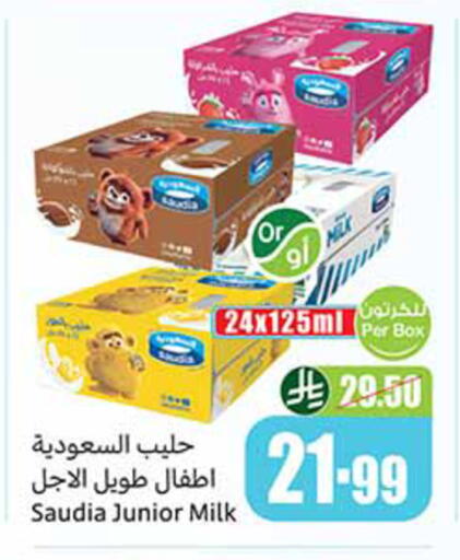 available at أسواق عبد الله العثيم in مملكة العربية السعودية, السعودية, سعودية - حائل‎