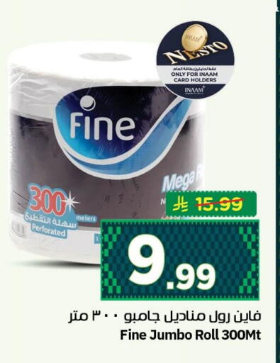 available at نستو in مملكة العربية السعودية, السعودية, سعودية - الجبيل‎