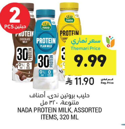 available at أسواق التميمي in مملكة العربية السعودية, السعودية, سعودية - تبوك
