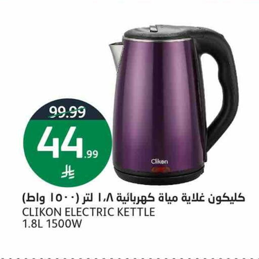 available at أسواق الجزيرة in مملكة العربية السعودية, السعودية, سعودية - الرياض