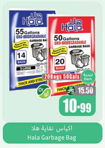 available at أسواق عبد الله العثيم in مملكة العربية السعودية, السعودية, سعودية - حائل‎