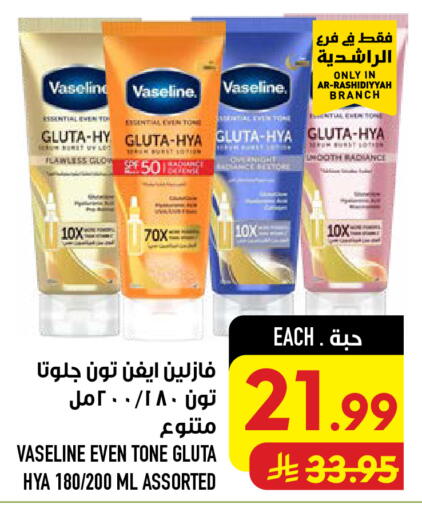 available at Abraj Hypermarket in KSA, Saudi Arabia, Saudi - Mecca