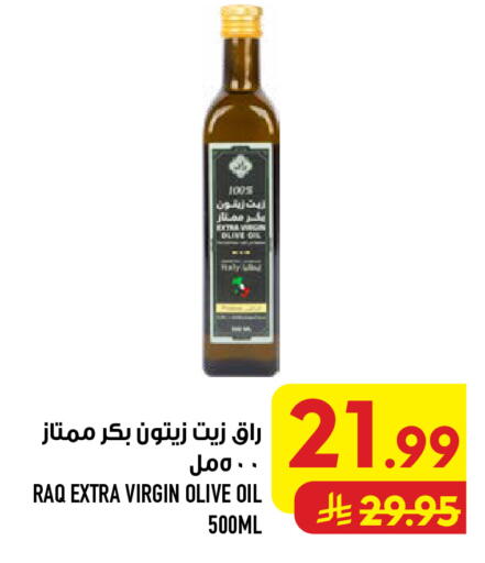 available at Abraj Hypermarket in KSA, Saudi Arabia, Saudi - Mecca