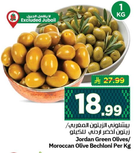 available at نستو in مملكة العربية السعودية, السعودية, سعودية - الجبيل‎