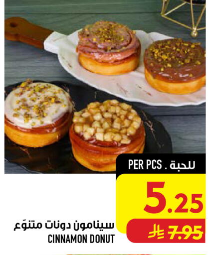 Cinnamon available at Abraj Hypermarket in KSA, Saudi Arabia, Saudi - Mecca