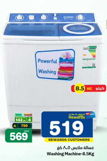 available at هايبر الوفاء in مملكة العربية السعودية, السعودية, سعودية - الرياض