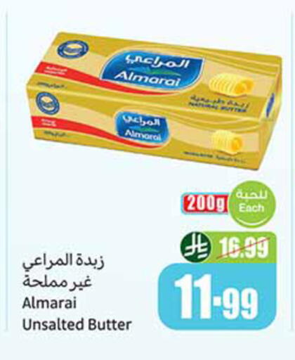 available at أسواق عبد الله العثيم in مملكة العربية السعودية, السعودية, سعودية - حائل‎