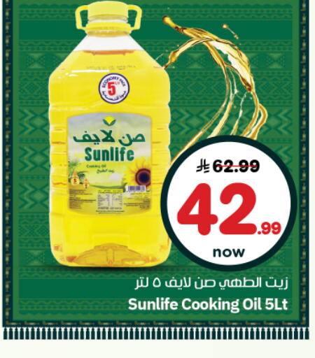 available at نستو in مملكة العربية السعودية, السعودية, سعودية - المجمعة