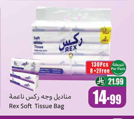 available at أسواق عبد الله العثيم in مملكة العربية السعودية, السعودية, سعودية - حائل‎