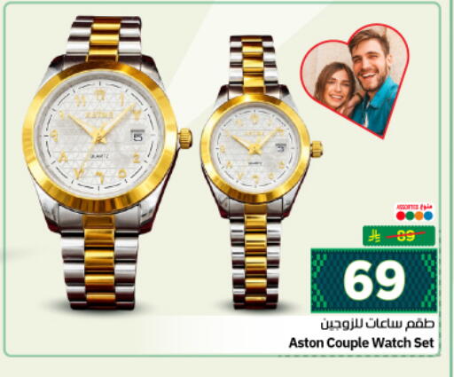 available at Nesto in KSA, Saudi Arabia, Saudi - Riyadh