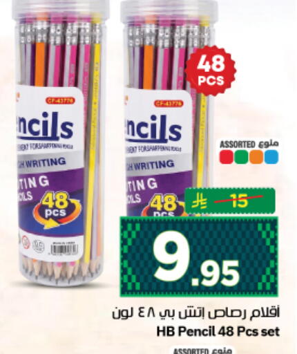available at نستو in مملكة العربية السعودية, السعودية, سعودية - المجمعة