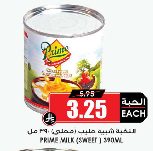 available at Prime Supermarket in KSA, Saudi Arabia, Saudi - Dammam