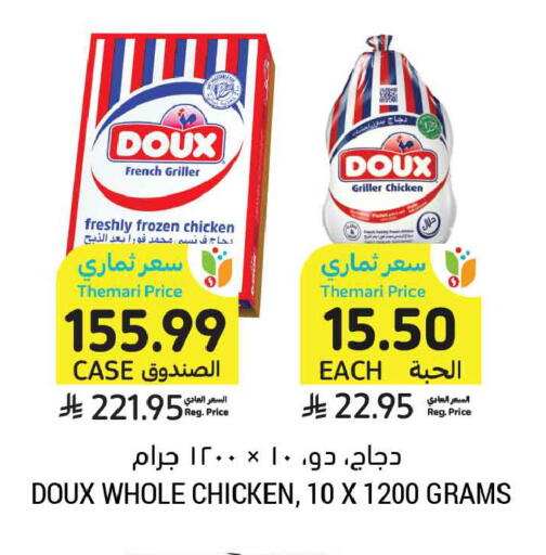 available at أسواق التميمي in مملكة العربية السعودية, السعودية, سعودية - تبوك