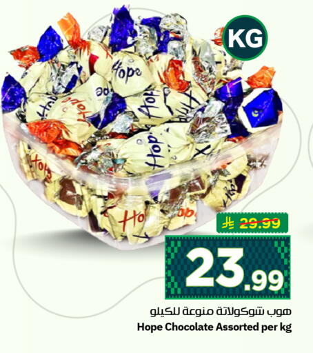 available at هايبر الوفاء in مملكة العربية السعودية, السعودية, سعودية - الرياض