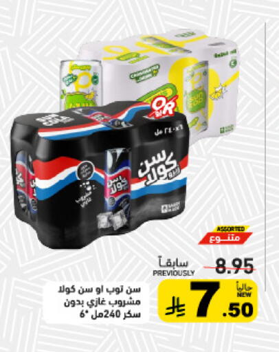 available at Aswaq Ramez in KSA, Saudi Arabia, Saudi - Tabuk
