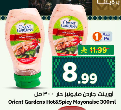 available at نستو in مملكة العربية السعودية, السعودية, سعودية - الرياض