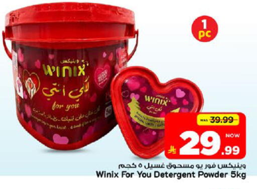 available at مارك & سيف in مملكة العربية السعودية, السعودية, سعودية - الأحساء‎