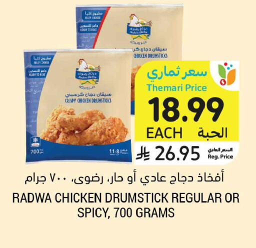 available at أسواق التميمي in مملكة العربية السعودية, السعودية, سعودية - تبوك