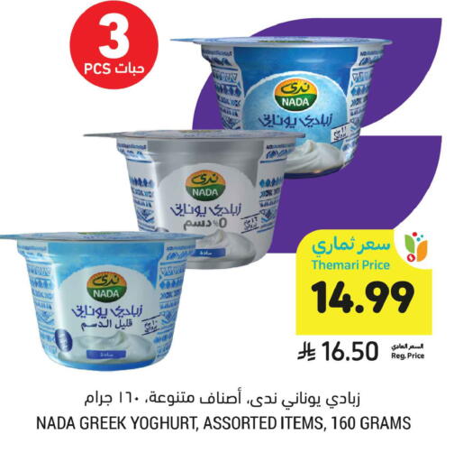 available at أسواق التميمي in مملكة العربية السعودية, السعودية, سعودية - تبوك