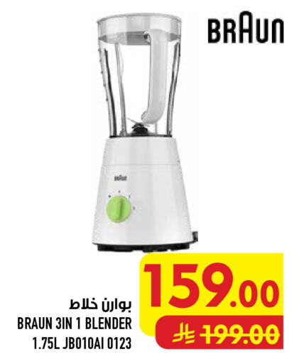available at أبراج هايبر ماركت in مملكة العربية السعودية, السعودية, سعودية - مكة المكرمة