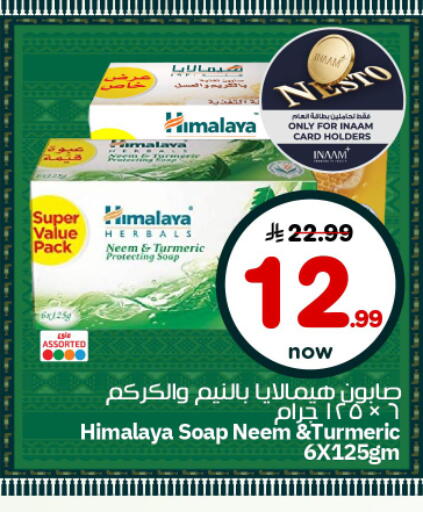 Turmeric available at نستو in مملكة العربية السعودية, السعودية, سعودية - الرياض