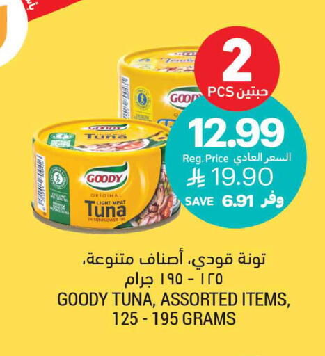 available at أسواق التميمي in مملكة العربية السعودية, السعودية, سعودية - الرس