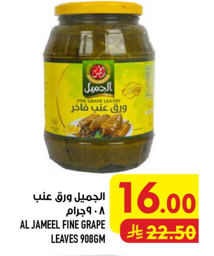 available at Abraj Hypermarket in KSA, Saudi Arabia, Saudi - Mecca