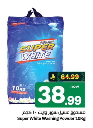available at Hyper Al Wafa in KSA, Saudi Arabia, Saudi - Al-Kharj