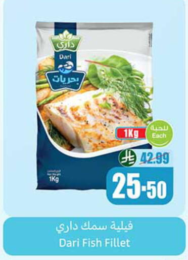 available at أسواق عبد الله العثيم in مملكة العربية السعودية, السعودية, سعودية - حائل‎