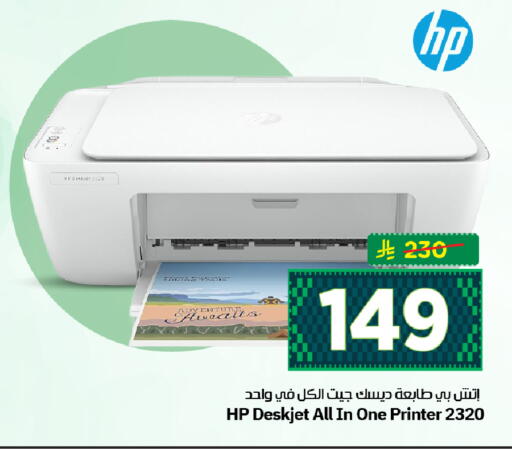 available at Hyper Al Wafa in KSA, Saudi Arabia, Saudi - Riyadh