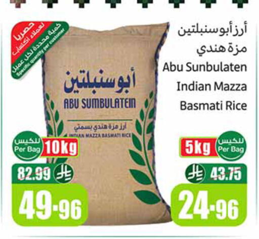 available at أسواق عبد الله العثيم in مملكة العربية السعودية, السعودية, سعودية - حائل‎