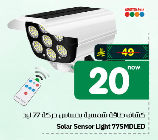 available at هايبر الوفاء in مملكة العربية السعودية, السعودية, سعودية - الرياض