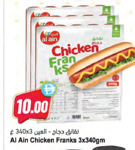 available at المايا سوبرماركت in الإمارات العربية المتحدة , الامارات - ٱلْعَيْن‎