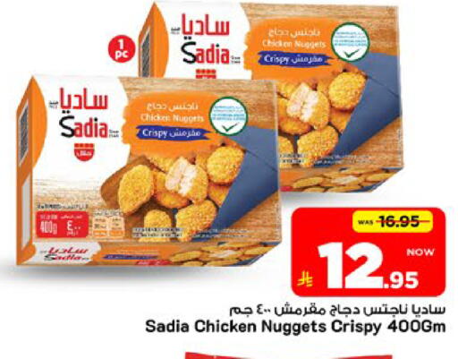 available at Mark & Save in KSA, Saudi Arabia, Saudi - Al Khobar