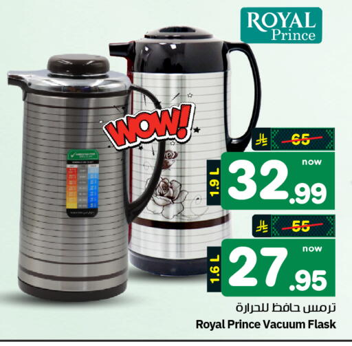 available at هايبر الوفاء in مملكة العربية السعودية, السعودية, سعودية - الرياض